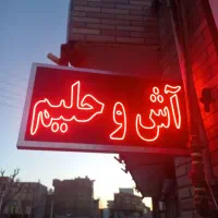 وسایل و تجهیزات آش و حلیم|فروشگاه و مغازه|اصفهان, ابر|دیوار