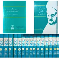 تفسیر مثنوی مولانا|کتاب و مجله آموزشی|تهران, امامت|دیوار