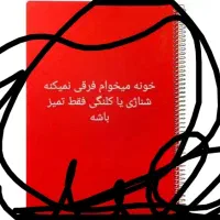 دفتر قرمز
