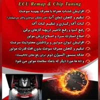 تست‌ موتور ریمپ با وایدبند تیونینگ و پورت پولیش|خدمات موتور و ماشین|تبریز, |دیوار