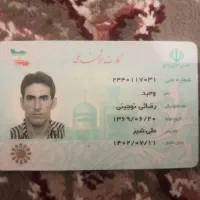 دو کارت بانکی وکارت شناسایی بنام وحید رضایی گم شده