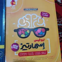 کتاب تیز هوشان کلاس ششم به هفتم|کتاب و مجله آموزشی|گنبد کاووس, |دیوار