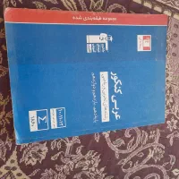 کتاب کار های تجربی|کتاب و مجله آموزشی|سراوان, |دیوار