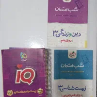 کتاب کنکور تجربی و درسی|کتاب و مجله آموزشی|شاهرود, |دیوار