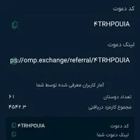 با کد دعوت من500هزار رایگان بگیر کد دعوت داخل اگهی