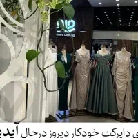 پیراهن مجلسی کارشده|لباس|قم, نخودی|دیوار