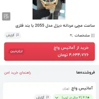 اگه دنبال ی ساعت یوقور سنگین میگردی بیا|ساعت|قم, شهرک فاطمیه|دیوار
