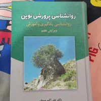 کتابهای استخدامی|کتاب و مجله آموزشی|تنکابن, |دیوار