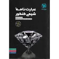 کتاب تست شیمی خیلی سبز و فیزیک یازدهم ریاضی و ..|کتاب و مجله آموزشی|تهران, ارم|دیوار