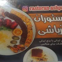 به یک خانم جهت کار در رستوران نیازمندیم.