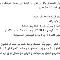 شلوار نیم بگ|لباس|بیرجند, |دیوار