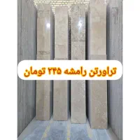 سنگ تراورتن|مصالح و تجهیزات ساختمان|اهواز, آریاشهر|دیوار