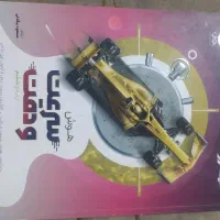 کتاب های تیزهوشان ششم به هفتم|کتاب و مجله آموزشی|بیرجند, |دیوار