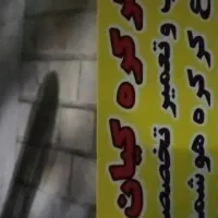 تعمیر انواع جک درب پارکینگ و کرکره برقی|استخدام بازاریابی و فروش|تهران, هفت چنار|دیوار