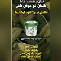 قرص کودگیاهی۱۲۰عددی  دکتربیز|گل و گیاه طبیعی|شیراز, طلاب|دیوار