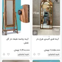 آینه قدی چوبی|آینه|رشت, باهنر|دیوار