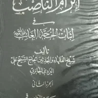 ۵۰۰ کتاب حوزوی اسلامی