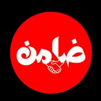 نیازمند ضامن فوری