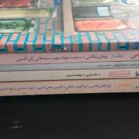 کتاب هاب کنکور انسانی جامع