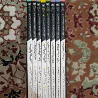 مجموعه کتاب در جستوجوی دلتورا