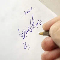 آموزش دست خط