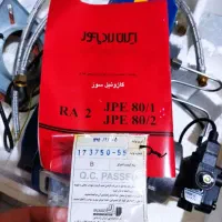 مشعل موتورخانه گازائیلی