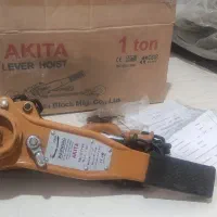 جرثقیل کششی یک تن برند اکیتا