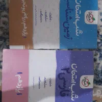 شب امتحان یازدهم تجربی