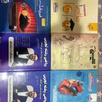 فروش فوری و جذاب کتاب ها و جزوه های کمک درسی