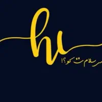 استخدام فوری