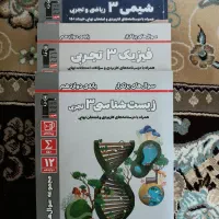 کتاب های کمک اموزشی|لوازم التحریر|قم, لسانی|دیوار