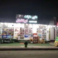 استخدام
