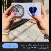 قرعه کشی پک مروارید|حراج|شیراز, آبیاری|دیوار