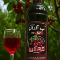 آب زرشک و آب انار و آب آلبالو و آب زغال اخته عمده|خوردنی و آشامیدنی|شیراز, بازار|دیوار