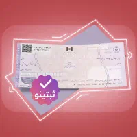 مشاوره تخصصی افتتاح حساب جاری و دریافت دسته چک