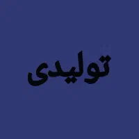 کارگر ساده