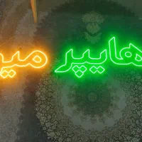 تابلو نئون فلکسی هایپر میوه