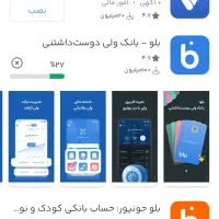 بلو بانک رو نصب کن جایزه بگیر با کد دعوت من|کارت هدیه و تخفیف|مشهد, گاز|دیوار