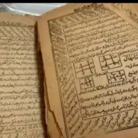 دینی کتاب