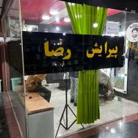 فروش مغازه تجاری