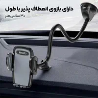 هولدر موبایل استند هلدر ماشین