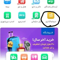 فرصت محدود برای 450 تومن اعتبار هدیه