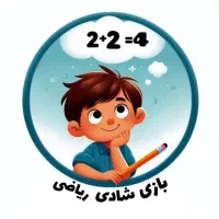 مربی ریاضی کودک