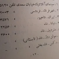 کتابچه تاریخی کرمانشاه|کتاب و مجله تاریخی|کرمانشاه, |دیوار