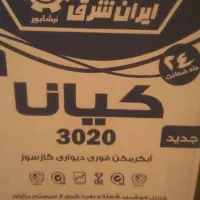 ابکرمگن ایران شرق مدل کیانا۳۰۲۰