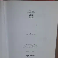 کتاب  دیکشنریه و فرهنگ لغت|کتاب و مجله آموزشی|تهران, شهرک پرواز|دیوار