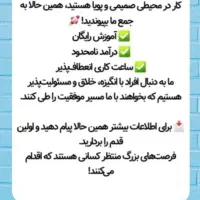 کاردرمنزل ،کارباگوشی|استخدام بازاریابی و فروش|تبریز, |دیوار