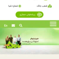 فروش امتیاز وام 220میلیون وام بانک مهر ایران