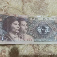 پول چینی نایاب|کلکسیون سکه، تمبر، اسکناس|اسلامآباد غرب, |دیوار