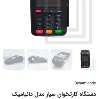 کارتخوان پوز سیار ویژه اتباع|خدمات رایانه‌ای و موبایل|اصفهان, فرهنگیان|دیوار